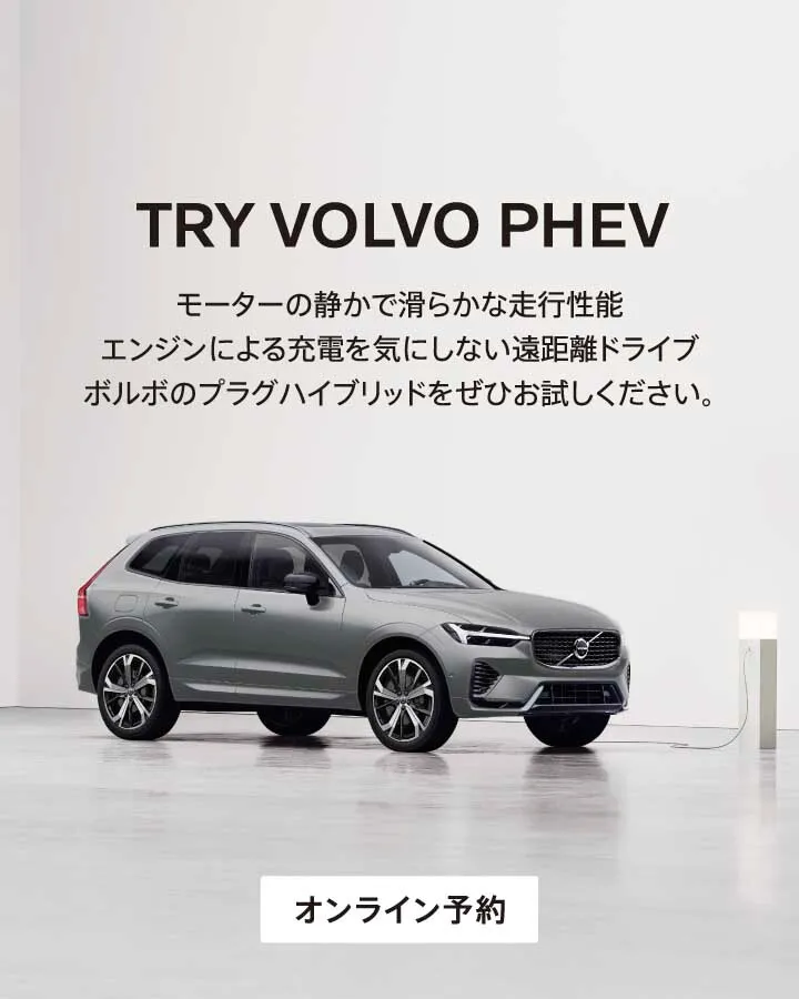 ボルボ・カー 名駅北